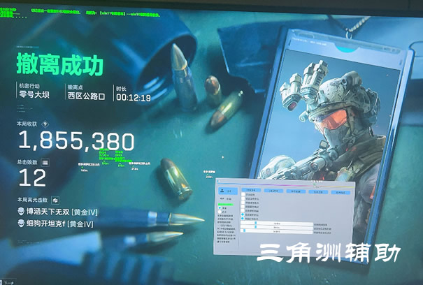 三角洲物资透视手机(免费) - 安卓端轻量级辅助工具