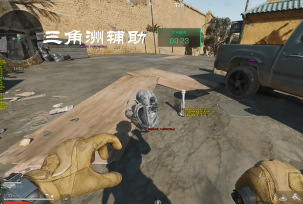 三角洲物资透视挂手机 - 安卓直装无封版辅助