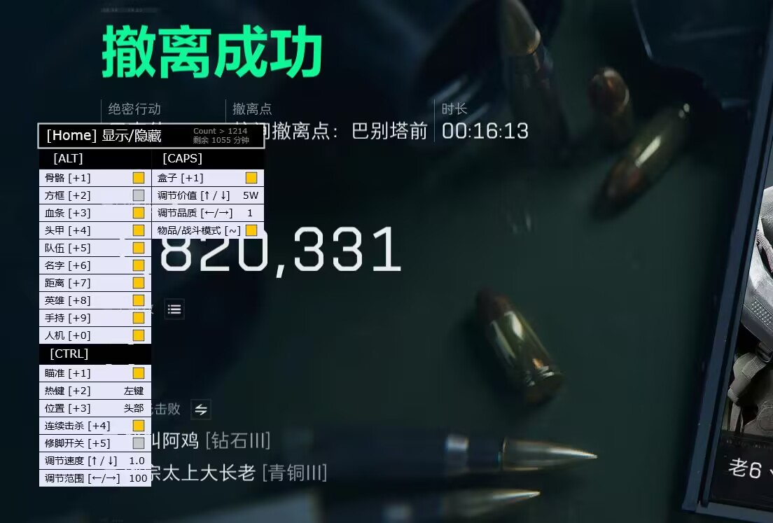 三角洲直装版(免费) - 无需ROOT即装即用透视辅助