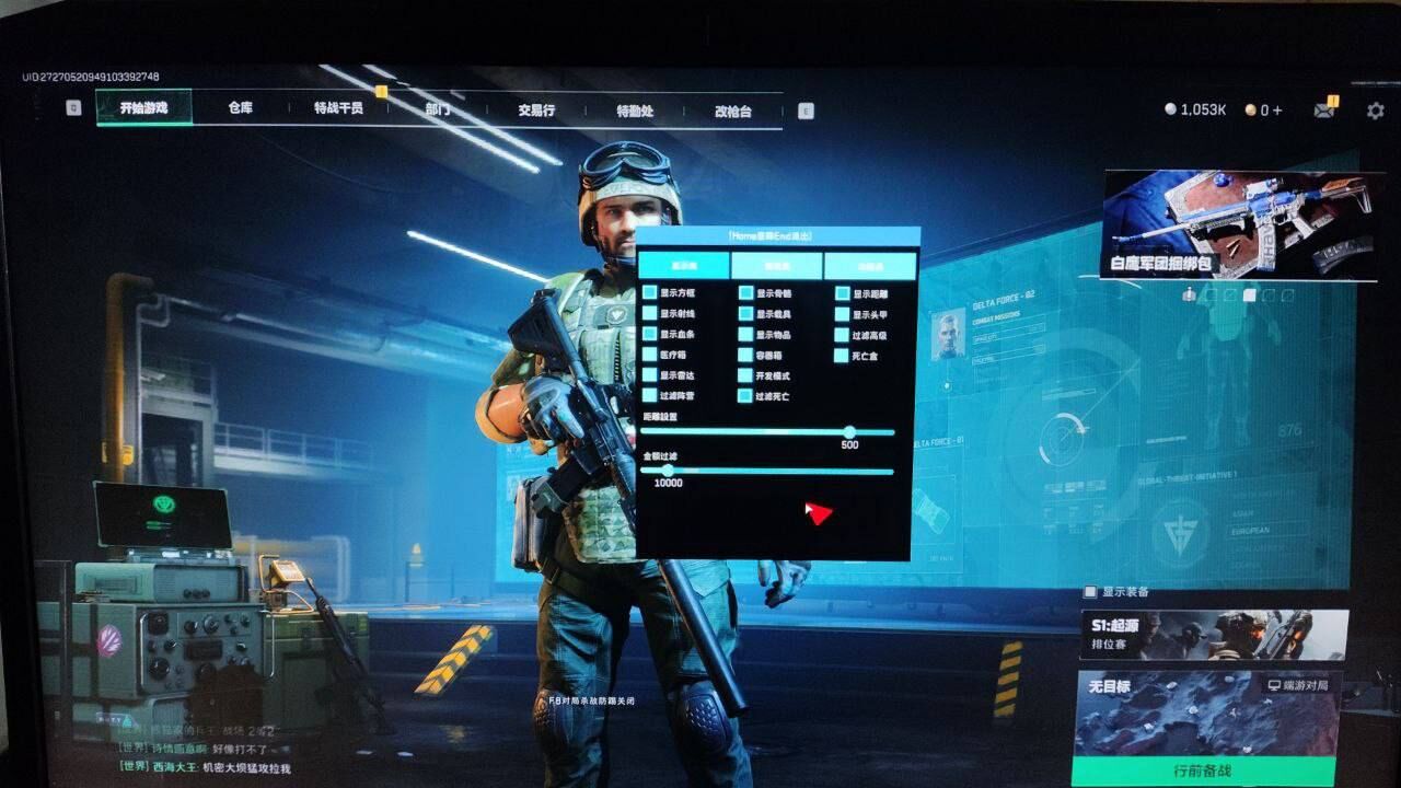 三角洲辅助-三角洲透视自瞄辅助-三角洲物资透视自瞄科技