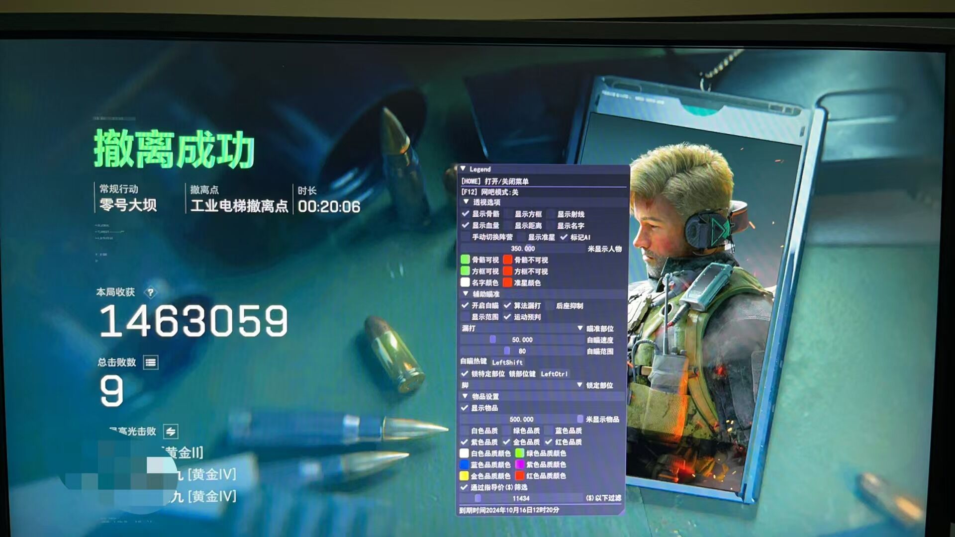 三角洲行动手机物资透视 - 移动端精准辅助工具