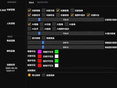 三角洲行动免费外桂下载 - 多功能外挂合集直装包